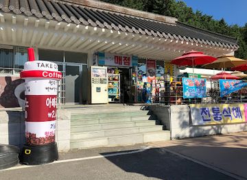 south-korea/andong/shop/park-museum-store