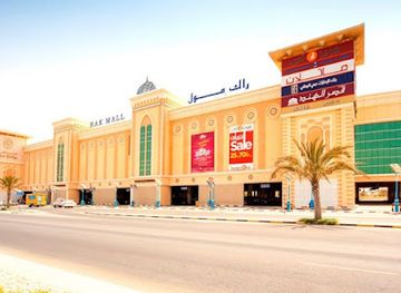 united-arab-emirates/ras-al-khaimah/shop/rak-mall