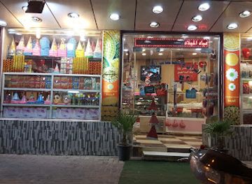 iraq/samawah/shop/samawa-host