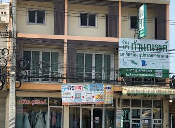 thailand/kanchanaburi/tha-maka/shop/warida-wedding