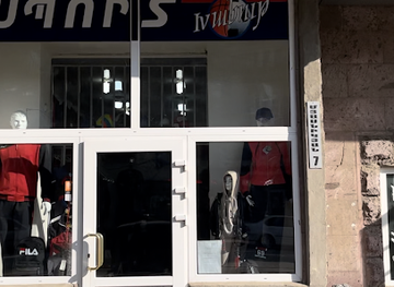 armenia/vanadzor/shop/sport-shop