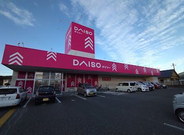 japan/shikoku-island/shop/daiso