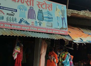 nepal/janakpur-zone/shop/bhiman-bazaar