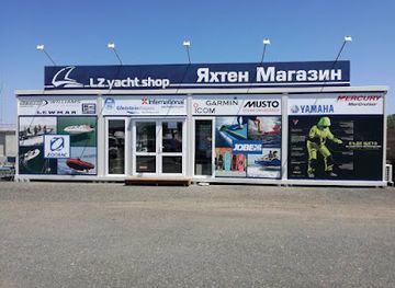 bulgaria/sozopol/shop/lz-iakhten-magazin