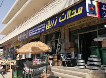 lebanon/marjeyoun/shop/zreik-shops