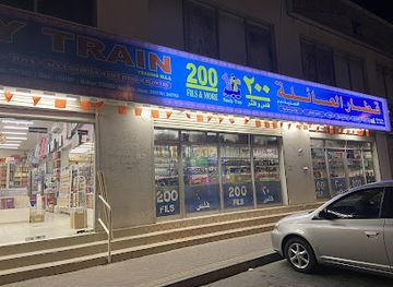 bahrain/riffa/shop/family-train