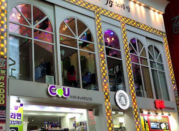 Hongdae Shopping Street