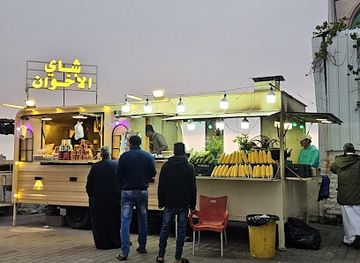 saudi-arabia/al-hada/shop/araba-shay-al-akhwan