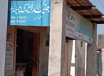 pakistan/cholistan-desert/shop/junaid-kryana-store