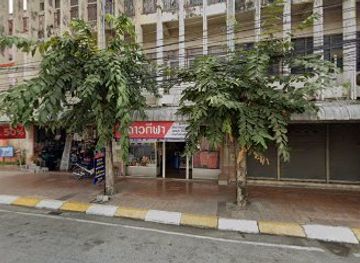 thailand/kanchanaburi/shop/r-n-d-a-w-k-laa