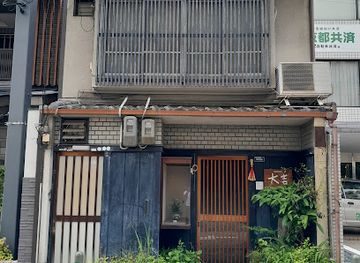 japan/kyoto/shop/daikichi