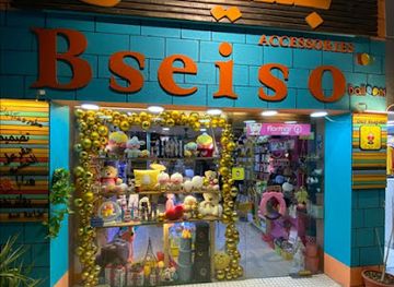 jordan/aqaba-coast/shop/bseiso-happiness-maker