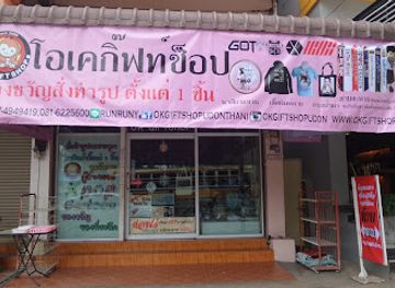 thailand/udon-thani/shop/ok-giftshop