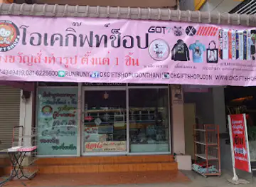 OK GIFTSHOP
