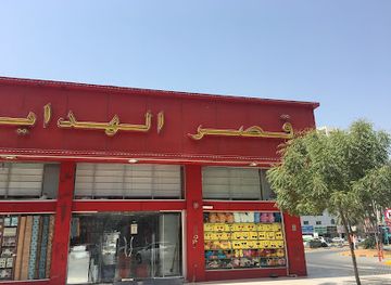 united-arab-emirates/sharjah/shop/gift-palace-sharjah