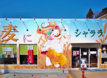 japan/noto/shop/mugi-ni-shalala