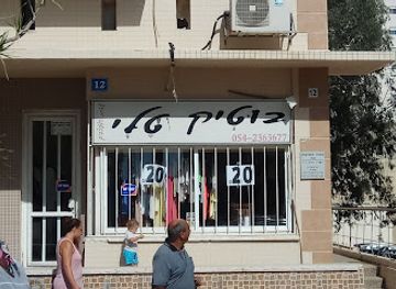 israel/hadera/shop/boutique-tali