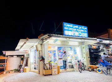qatar/al-sheehaniya/shop/bin-ghosun-trading-co