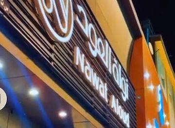 saudi-arabia/al-soudah-park/shop/nawat-al-oud-al-firaa-al-raeesi