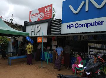 myanmar-burma/magway-region/shop/hp-mobile-computer-service