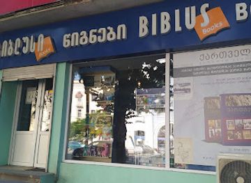 georgia/gori/shop/biblusi