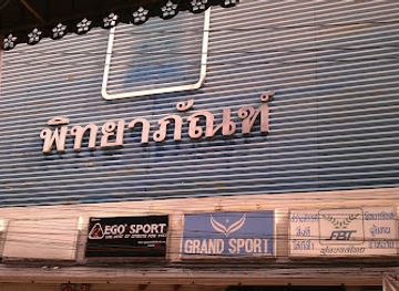 thailand/nakhon-si-thammarat/shop/pityaya-product