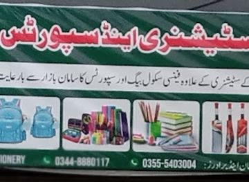 pakistan/skardu/shop/mapoon-stationery-sports-center-abullah-hospital-road-hargisa-skardu-baltistan