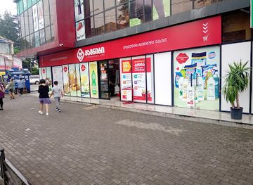 georgia/guria/shop/magniti