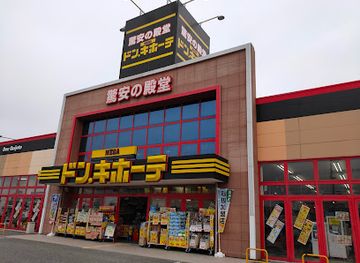 japan/mikawa/shop/mega-don-quijote