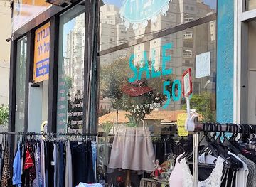 israel/ramat-gan/shop/aviyah-yad-shniyah