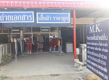 thailand/loei/shop/go-to-loei-shop