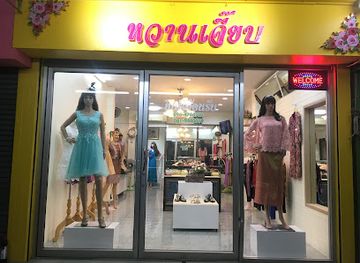 thailand/kanchanaburi/shop/sweet-jieb