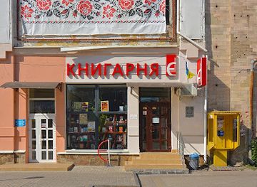 ukraine/sumy/shop/kniharnya-e