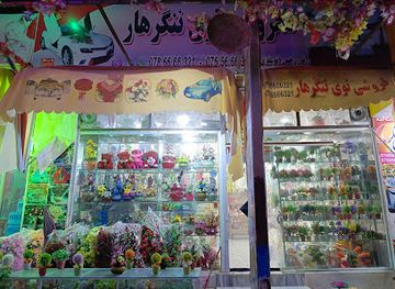 afghanistan/kabul/shop/gol-foroushi-novin-nangarhar