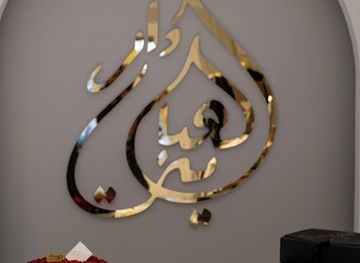 libya/al-haruj/shop/dar-al-abaya