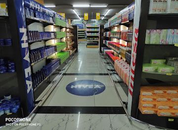 ethiopia/shewa/shop/shoa-hyper-market-megenagna