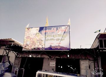 iraq/al-anbar/shop/kubaisi-markets