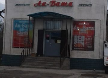 kyrgyzstan/karakol/shop/ak-bata-dukony