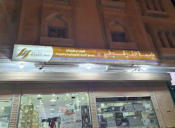 saudi-arabia/al-ula/shop/alfrhouti-electronics-and-home-appliances