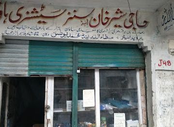 pakistan/kohistan/shop/sher-khan-sons-stationary-mart-albath-bazaar-jijal