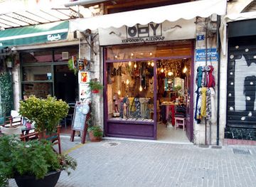 greece/ioannina/shop/oxy