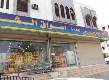 saudi-arabia/al-ula/shop/central-mass-markets