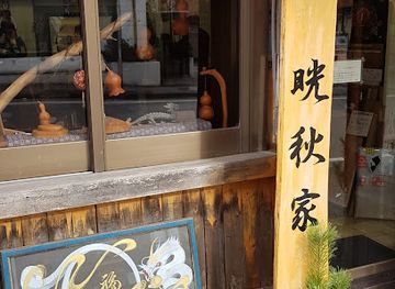 japan/nikko/shop/nikko-toshogu