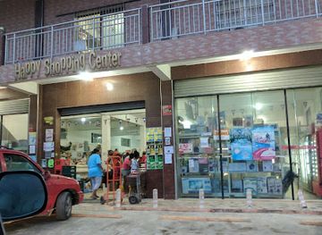 belize/hopkins/shop/happy-shopping-center-hopkins