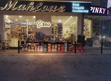 lebanon/marjeyoun/shop/mahfouz-bro-s-pinky-winky