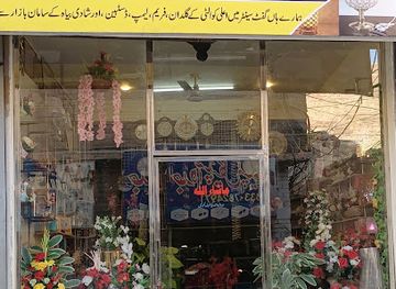 pakistan/eastern-balochistan/shop/al-bilal-gifts-parda-center