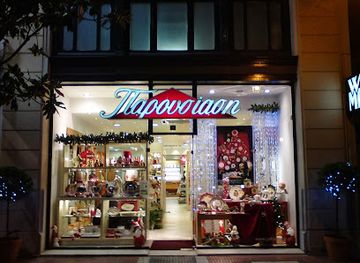 greece/volos/shop/presentation-volos