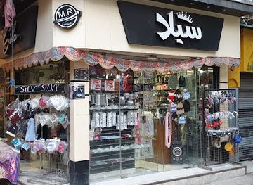 egypt/zagazig/shop/sasa-gallery