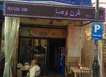 lebanon/deir-el-qamar/shop/paradise-four-manakish-bakery