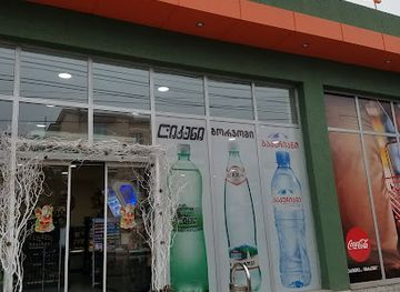 georgia/akhaltsikhe/shop/okey-supermarket